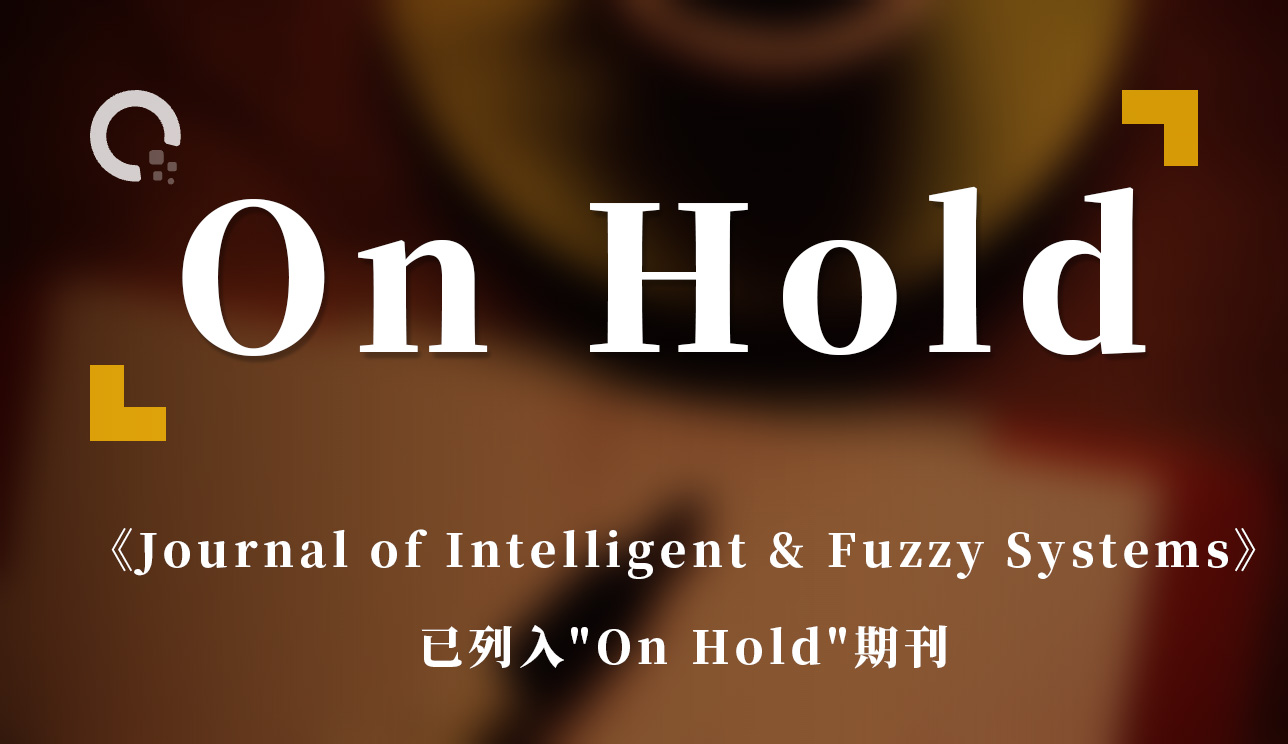 《Journal of Intelligent & Fuzzy Systems》已列入"On Hold"期刊