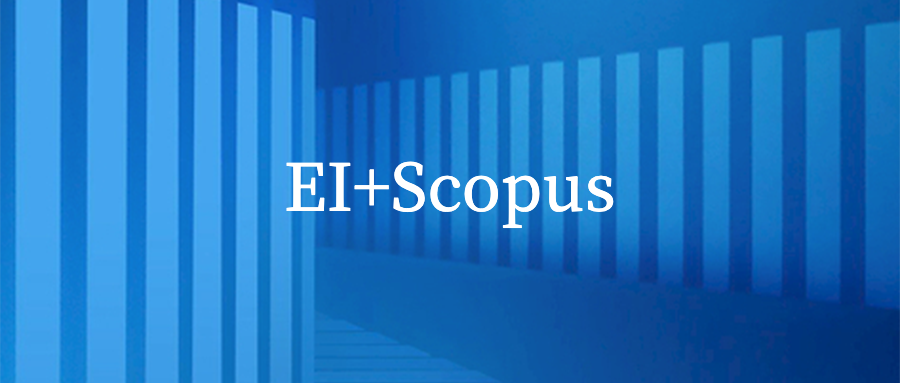 EI+Scopus双检索期刊，火热征稿中，0版面费，命中率高！